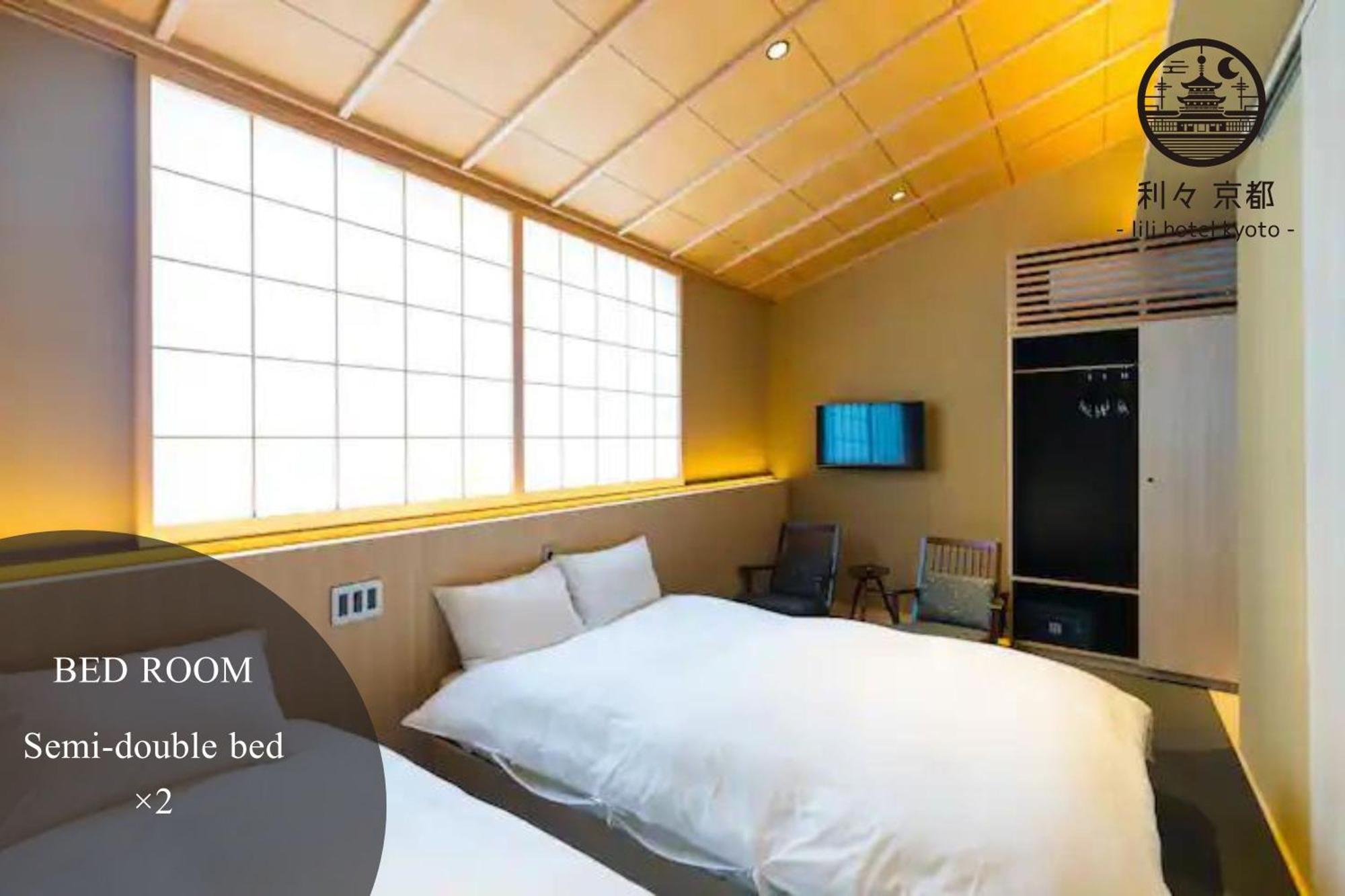 利々 京都 Lili Hotel Kyoto Exterior photo
