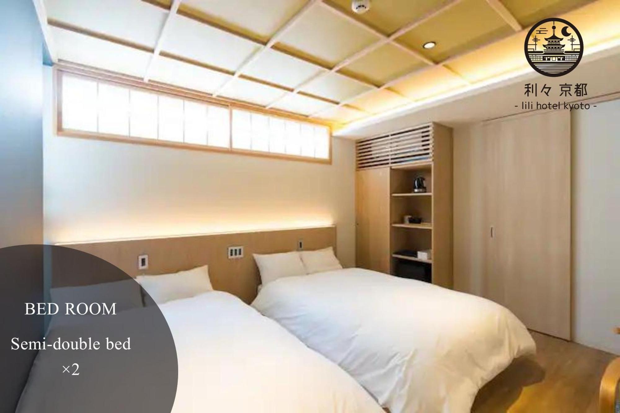 利々 京都 Lili Hotel Kyoto Exterior photo